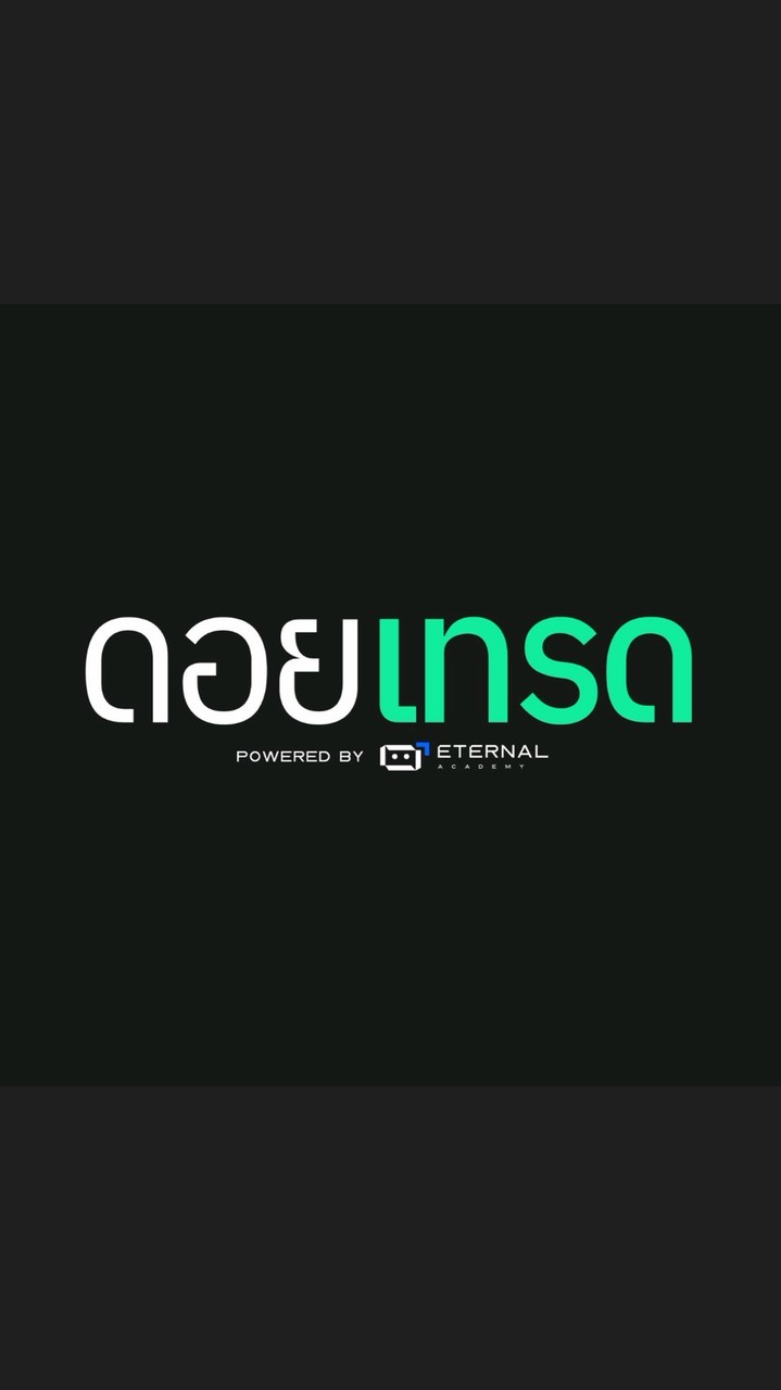 ดอยเทรด By Et Academy