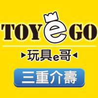 玩具e哥⚡️三重介壽店⚡️