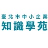 北市府產業局知識學苑