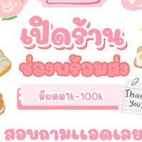 ขายช่องTikTok 👜🩷