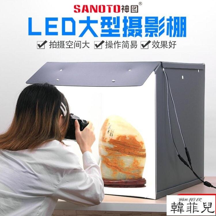 攝影棚 神圖F60折疊攝影棚補光燈柔光箱LED攝影燈箱拍攝拍照道具套裝