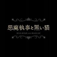 あくねこ好き語ろ!!!!!!