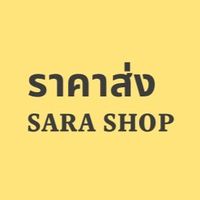 ราคาส่ง SARA STYLE กลุ่ม2