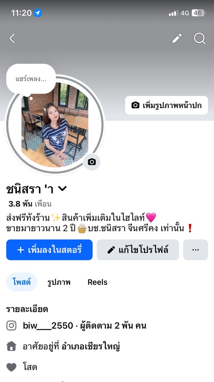 กลุ่มวงล้อ10฿ส่งฟรี🏡