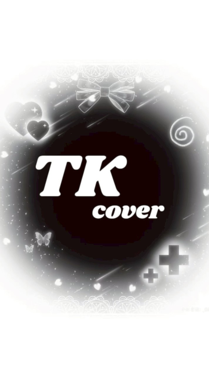 TK翻唱團