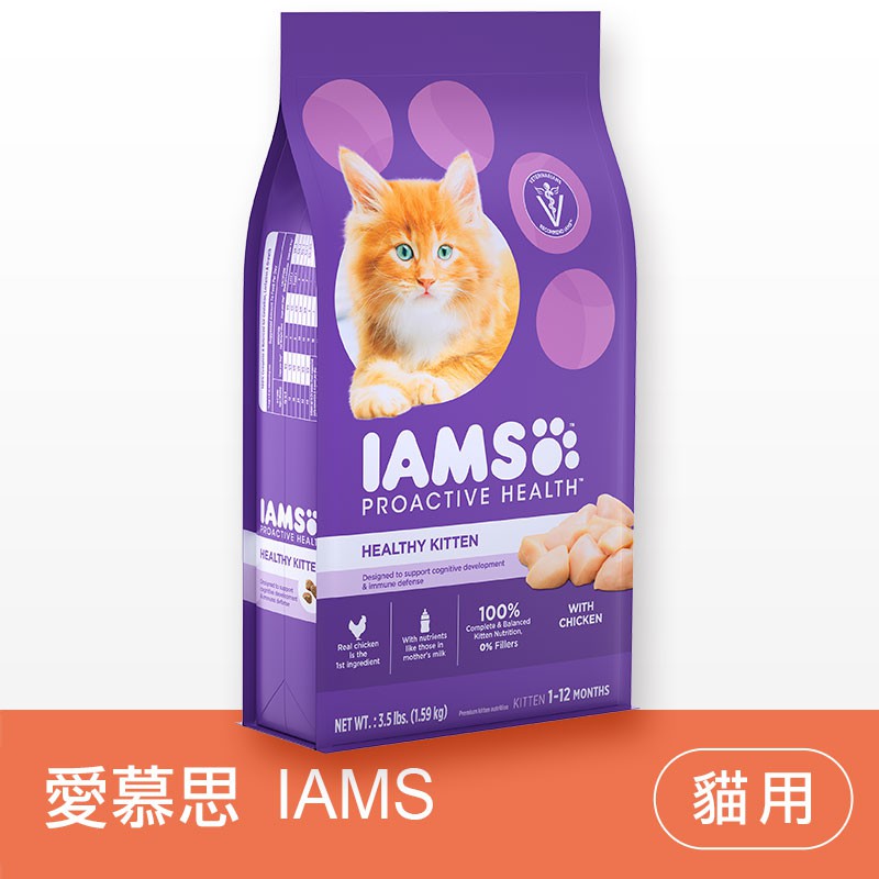 (現貨秒出)愛慕思IAMS 《雞肉》貓飼料-貝貝毛