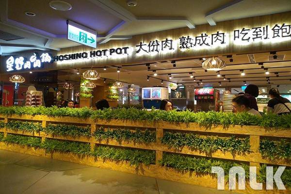 台北站前新光三越美食 星野肉肉鍋 吃到飽火鍋 Cp值高又養生美食 美食滔客 Line Today
