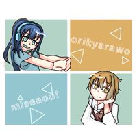 オリキャラ見せ合おう!