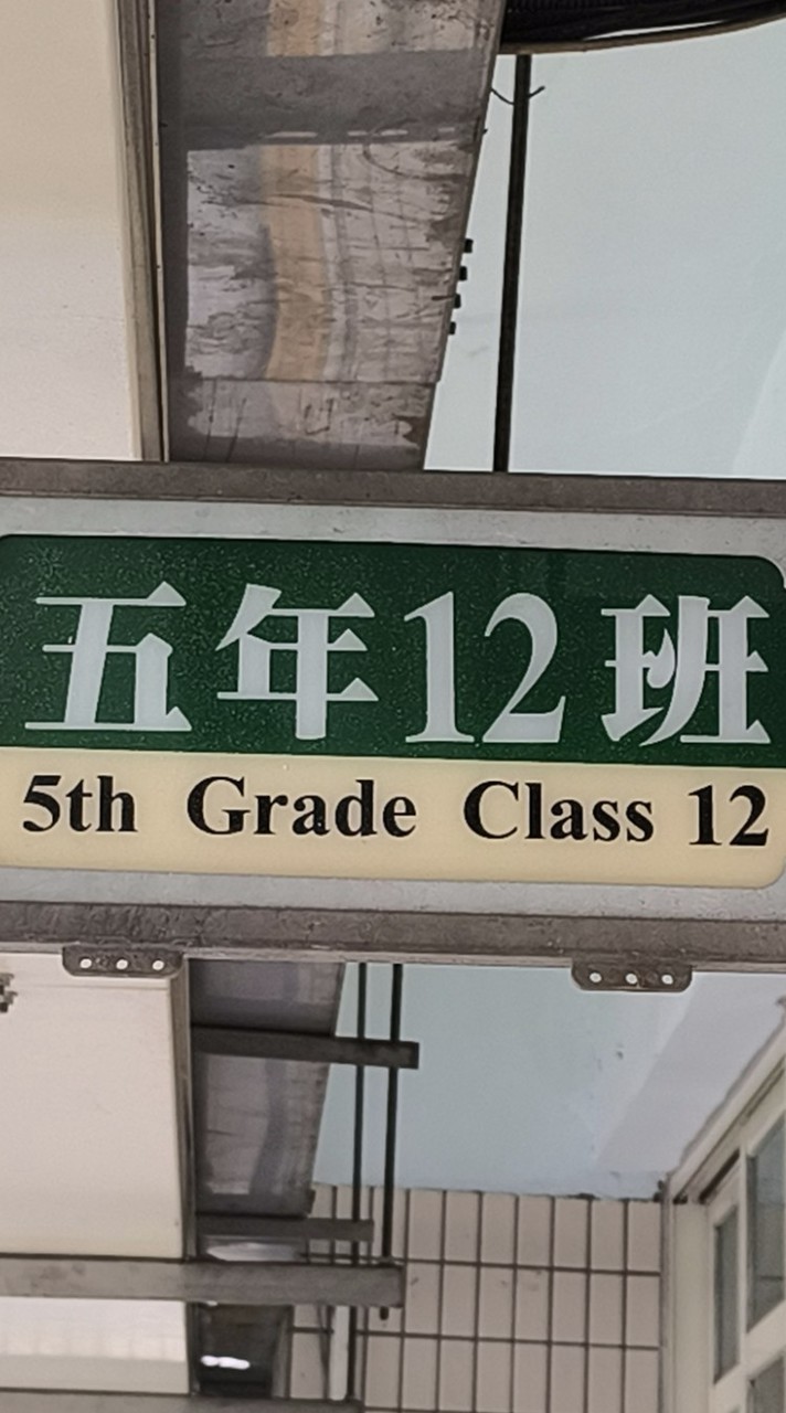 115復興512