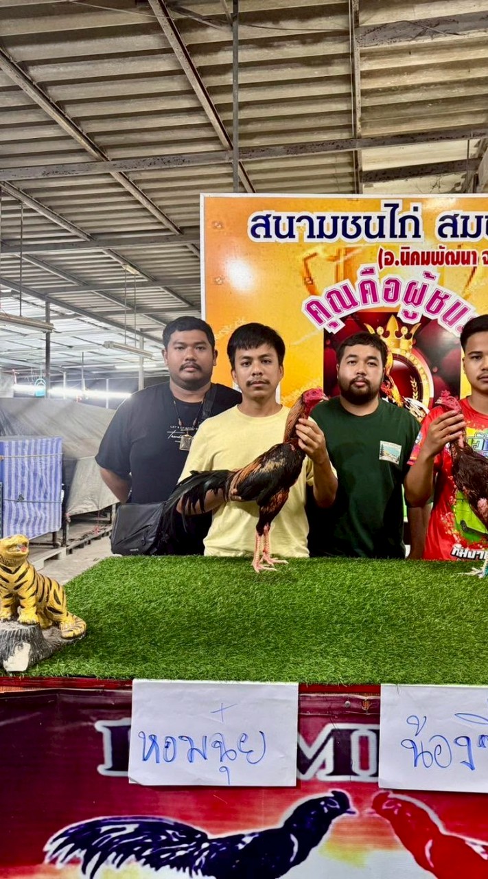 เพชรบ้านล่าง