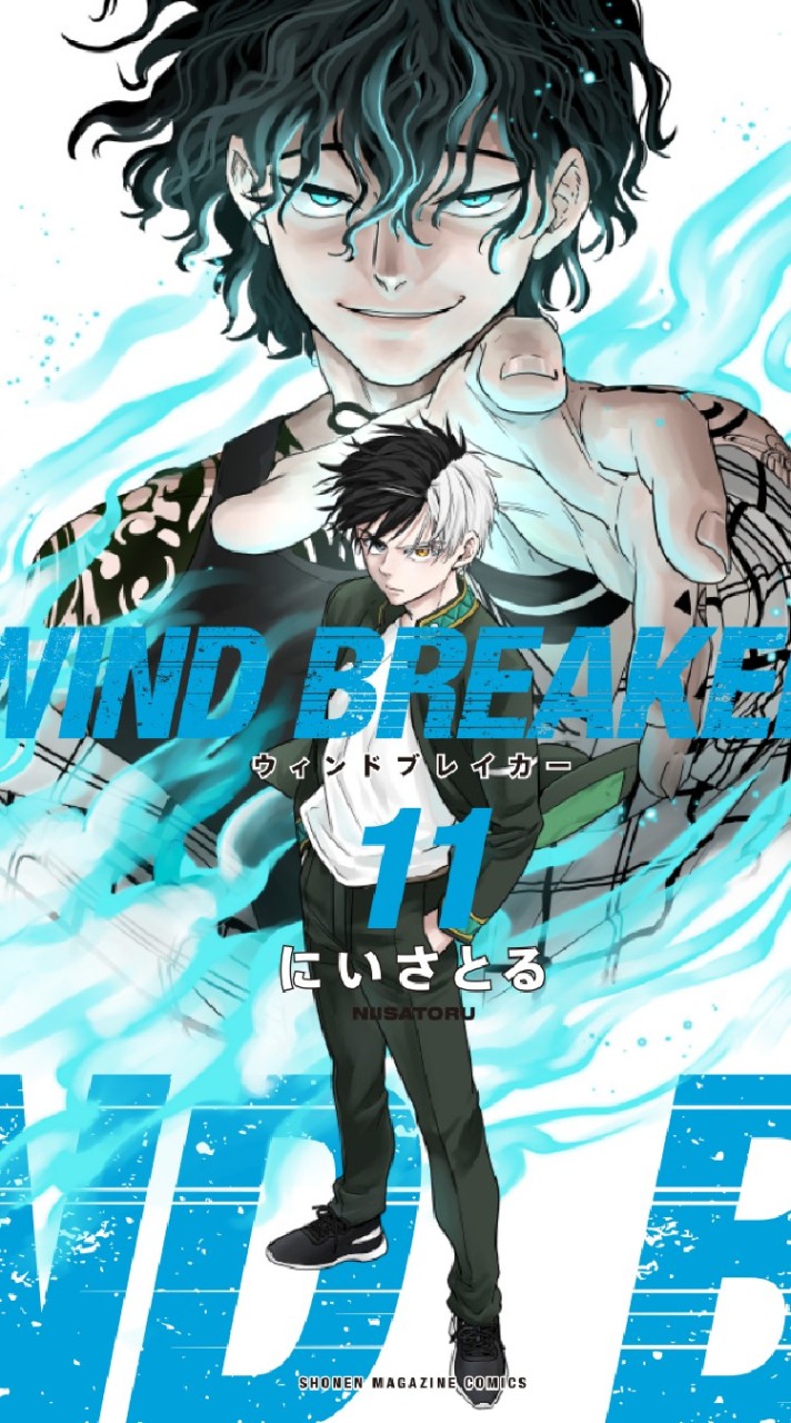 Wind Breaker防風少年交流群