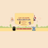 Live In China รีบอินไชน่า