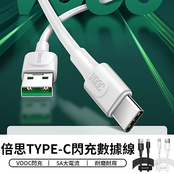 內置OPPO原廠VOOC快充晶片，智慧調節設備所需電流大小，安全保護不傷機