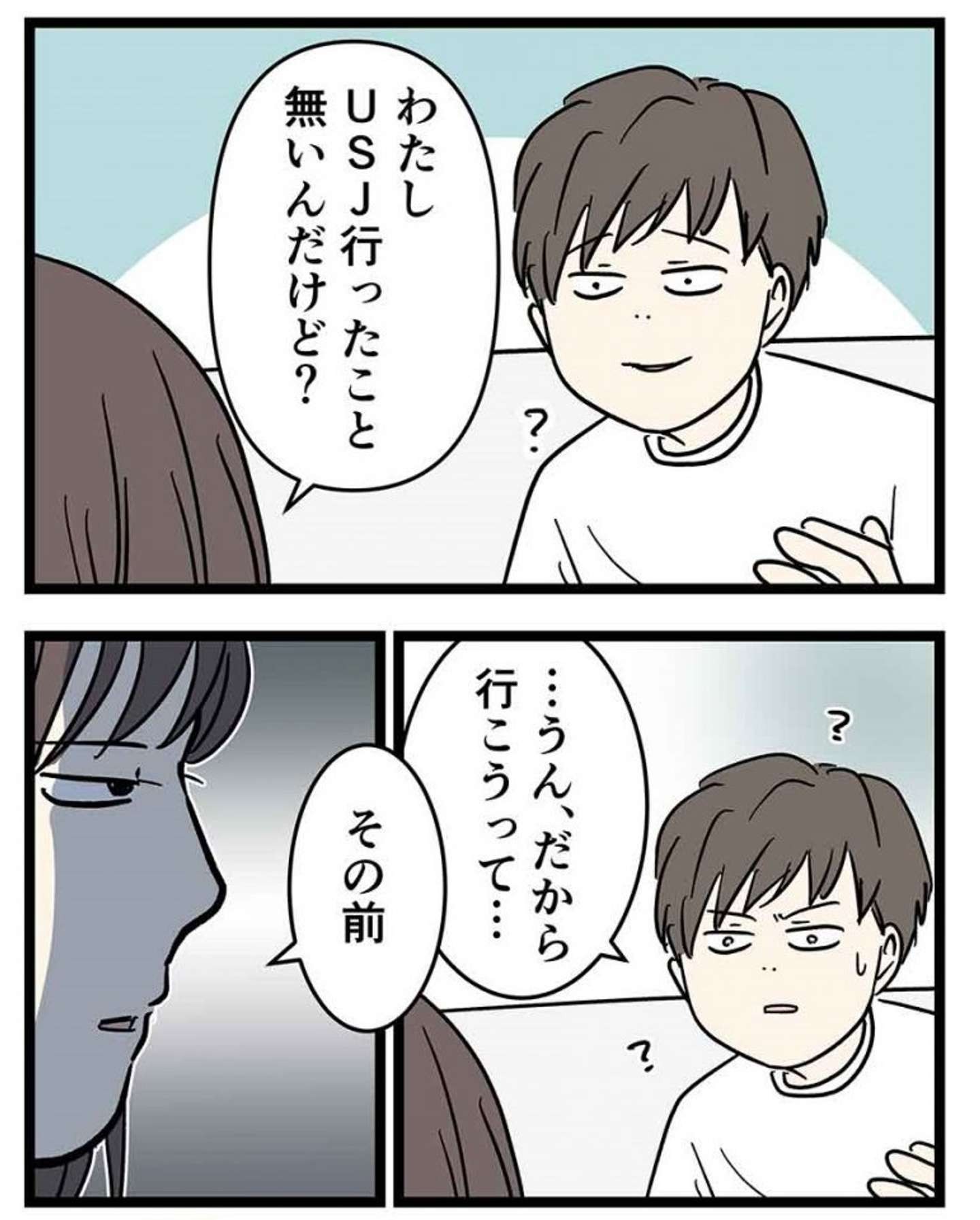 いっ た こと ない
