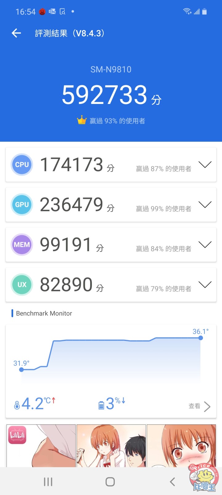 Screenshot_20200820-165456_AnTuTu Benchmark.jpg