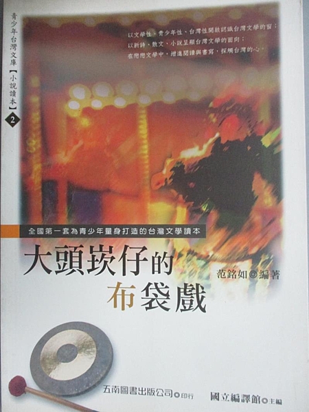 [ISBN-13碼] 9789571141534 [ISBN] 9571141534