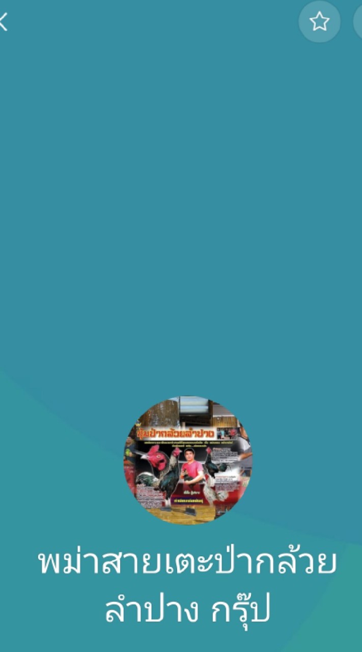 OpenChat พม่าแข้งหน้า ป่ากล้วยลำปาง