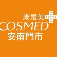 康是美-安南門市