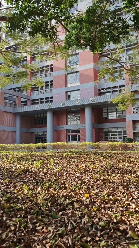 社科院高齡社區照顧學程社群