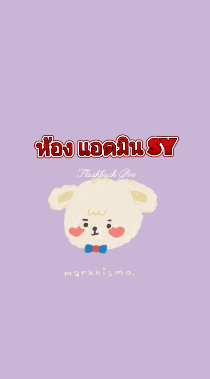 🎯 ทีม แอดมิน SY