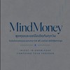 MindMoney กลุ่มพูดคุยกันทุกวัน