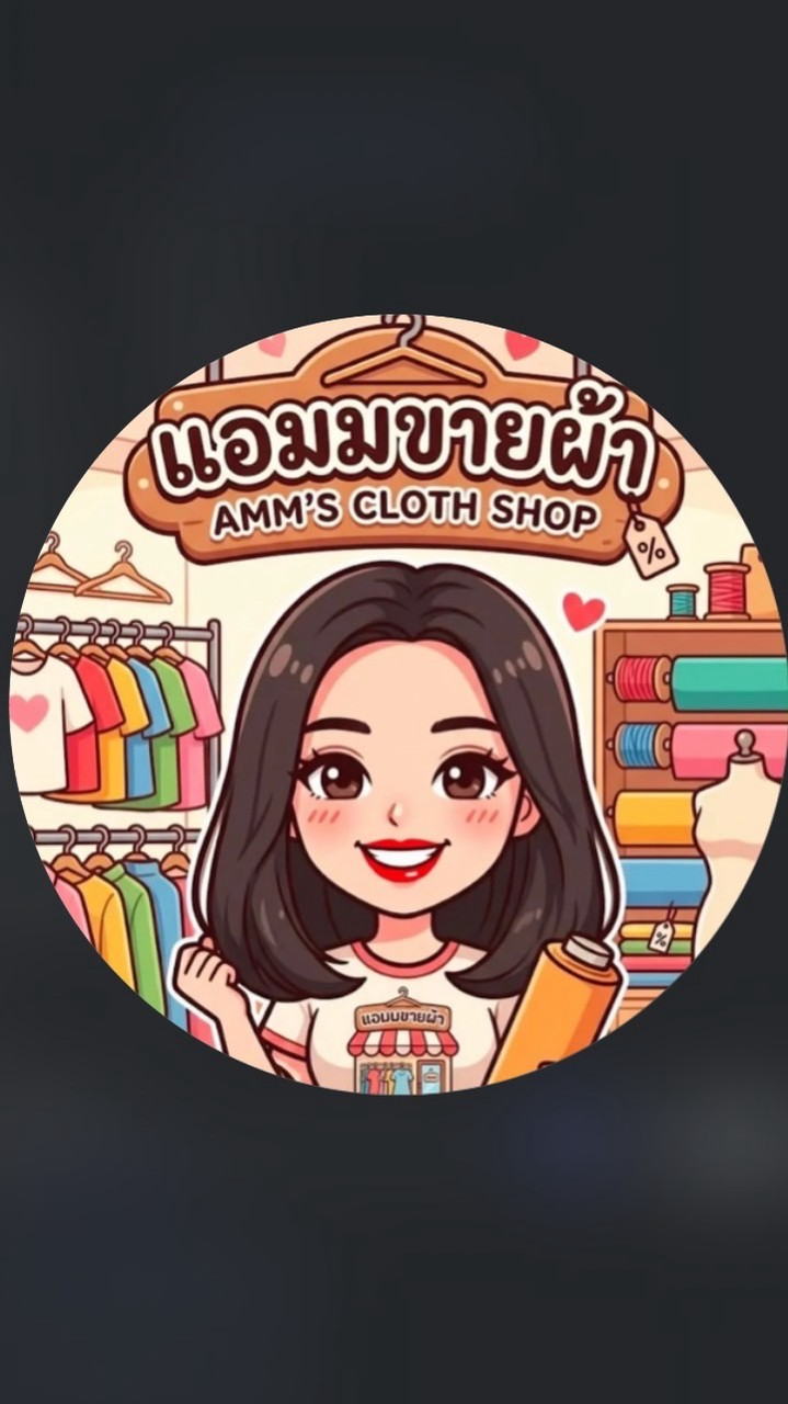 ร้านแอม มฯ.🤍💸
