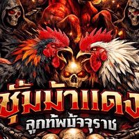 ซุ้ม.ม้าแดง🐦‍🔥ลูกทัพมัจจุราช