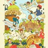ジブリなりきり