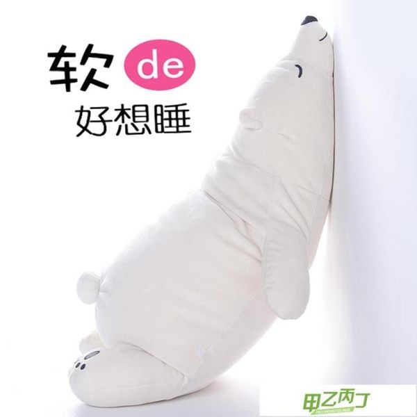北極熊毛絨玩具布娃娃玩偶超柔軟趴趴熊睡覺抱枕公仔女生萌軟軟的 開學季限定