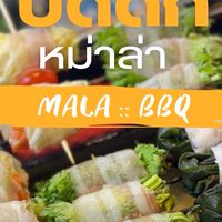 หม่าล่า แจ้ง38 (ร้านน้องนุ่น)