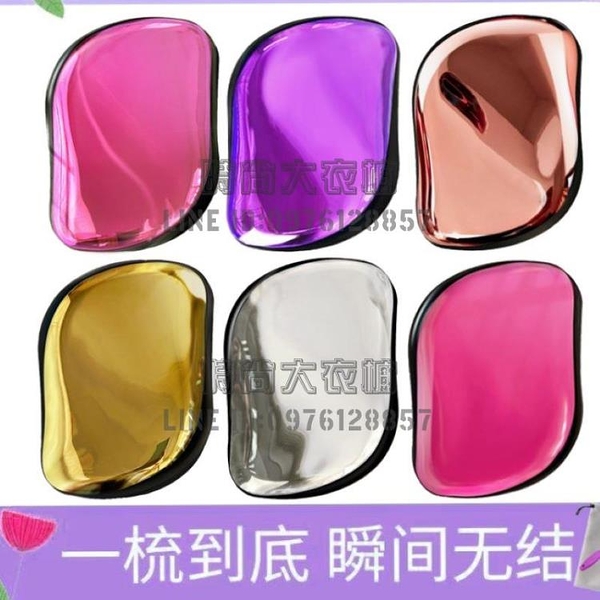 梳子男女士專用長發氣囊梳氣墊不打結便攜順發梳【時尚大衣櫥】