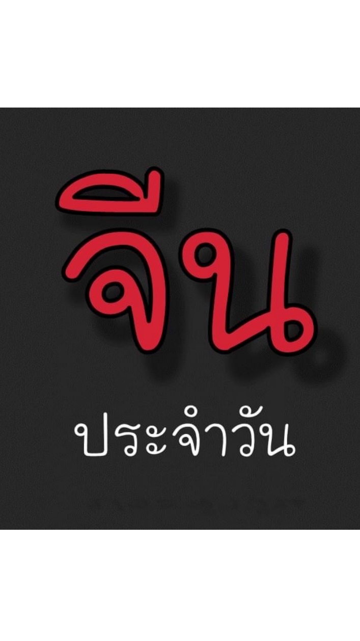 OpenChat กลุ่มคนอยากเก่งจีน