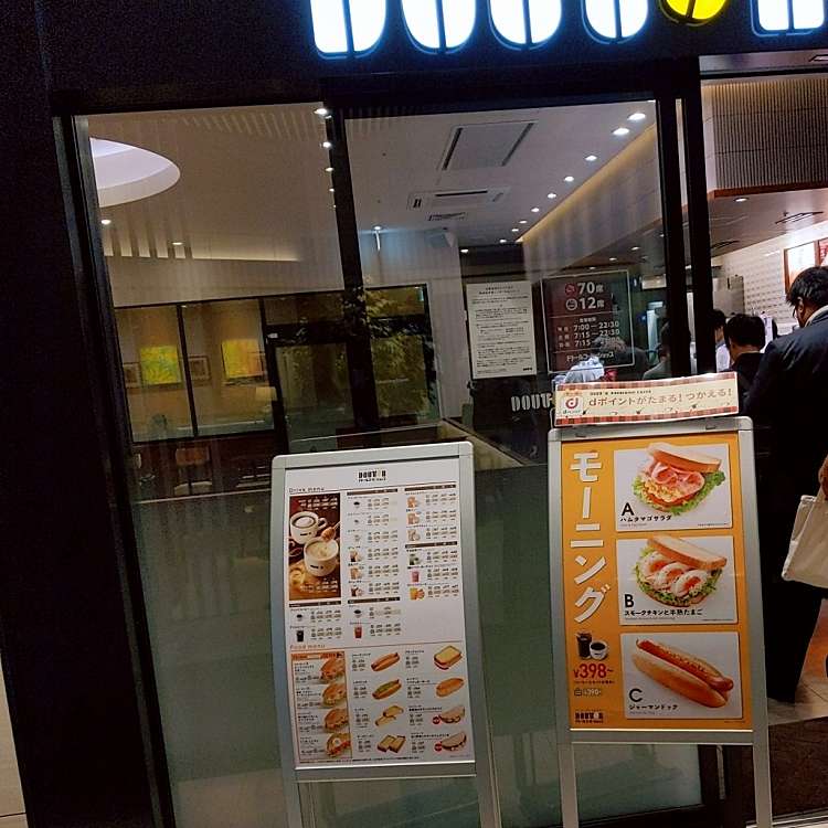 メニュー ドトールコーヒーショップ 札幌大通駅店 Doutor Coffee Shop 大通西 大通駅 カフェ By Line Conomi