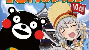 為熊本應援的新口味美味棒