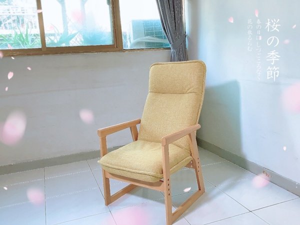「家具推薦」日本明光家具－向陽椅 - 低門檻、少負擔的日式生活美學與巧思開箱分享