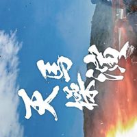總在黎明來臨之前，我會看著你