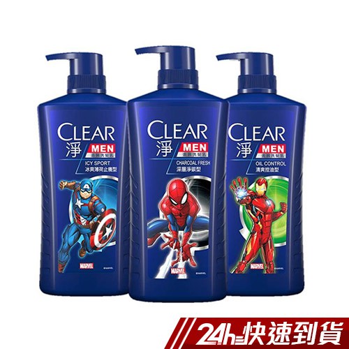 (Marvel聯名款) CLEAR淨 男士去屑洗髮乳750G-三款任選 (冰爽薄荷止癢/清爽控油/深層淨碳) 蝦皮24h