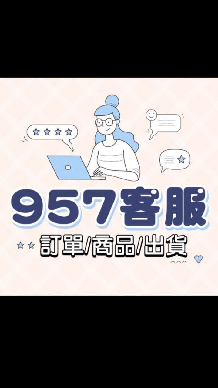 957客服中心1群