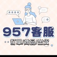 957客服中心1群