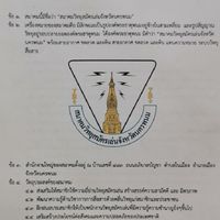 นครพนม​ D-star​
