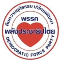 กลุ่มเรารักบึงกาฬ