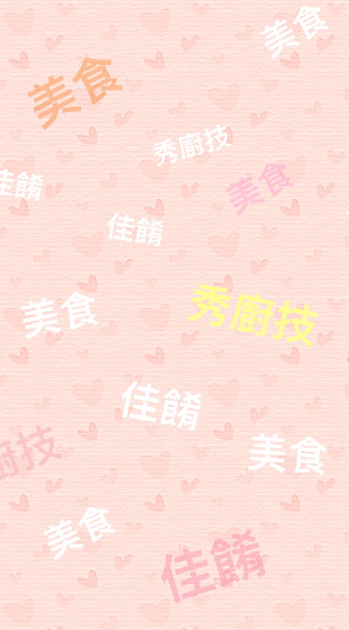 美食，佳餚，秀廚藝