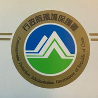 病媒防治業：環藥病媒字第01-228號