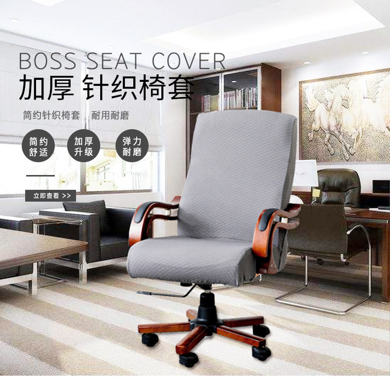 椅套加厚辦公椅子套老板椅套扶手座椅套簡約轉椅套連體電腦椅套罩通用