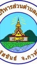 กองช่าง อบต.สหัสขันธ์