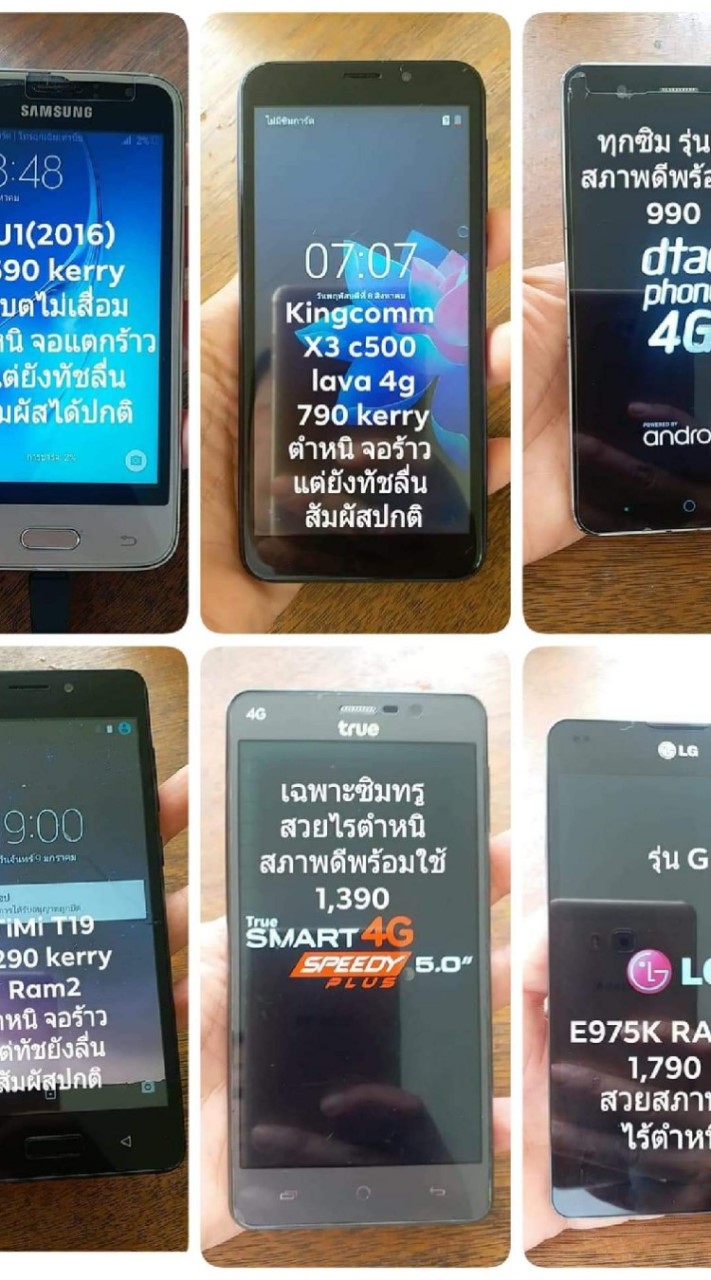 มือถือมือสอง สภาพดี พร้อมใช้