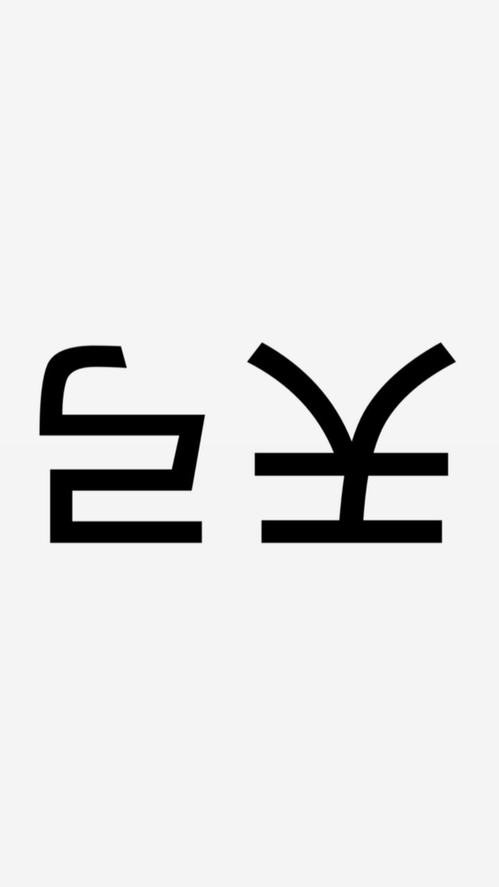 天公疼憨人