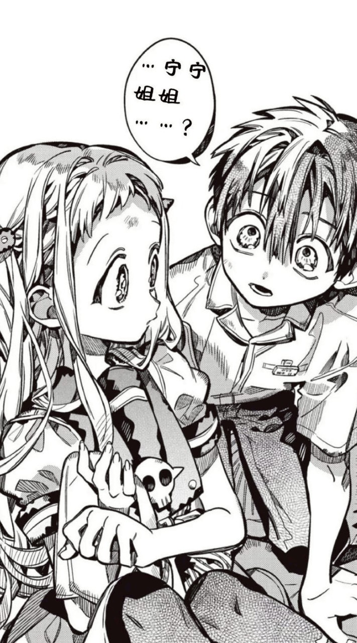 《地縛少年花子》花子君の廁所:D