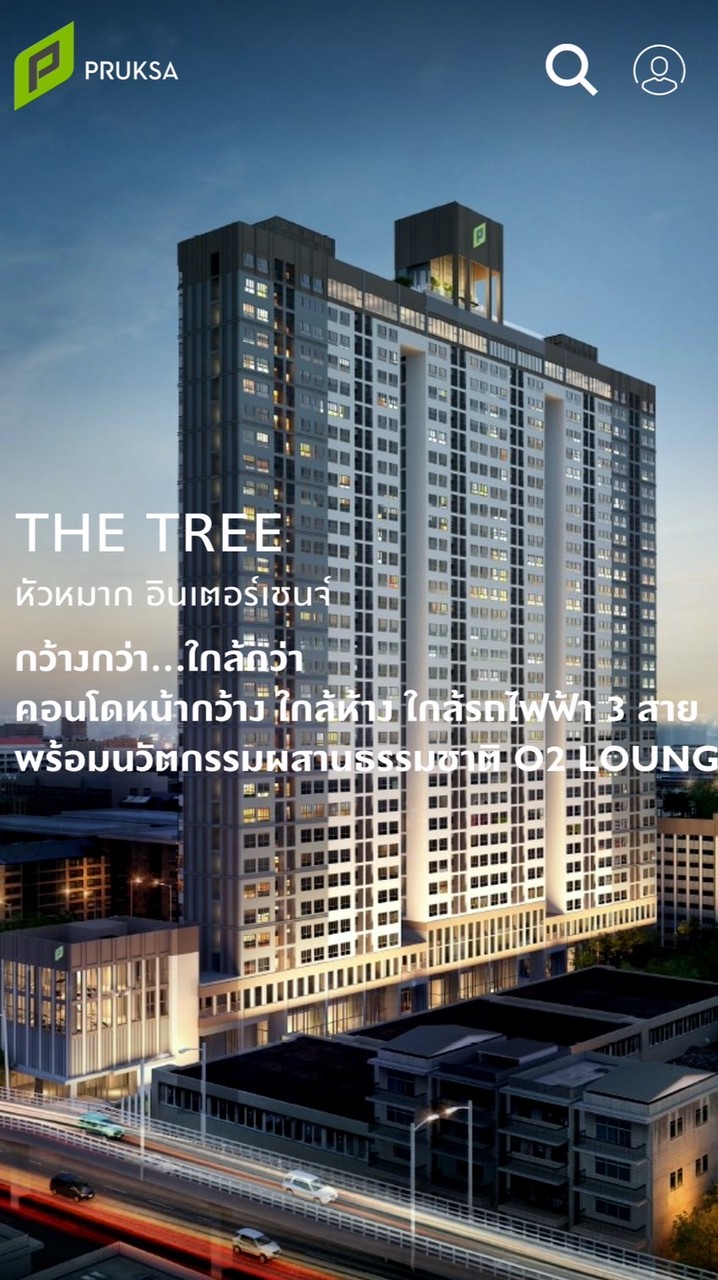 ลูกบ้านเดอะทรีหัวหมากปี68