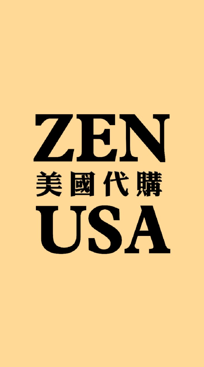 🇺🇸 ZEN 美國代購 Line群✌️